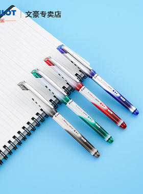 日本PILOT百乐新威宝中性笔大容量笔芯子弹头笔尖速干顺滑初中生专用