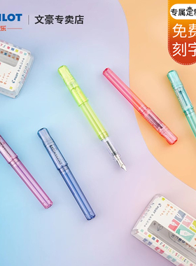 日本PILOT百乐笑脸钢笔学生练字笔Kakuno家族限定儿童正姿钢笔小清新透明笔杆可替换墨囊