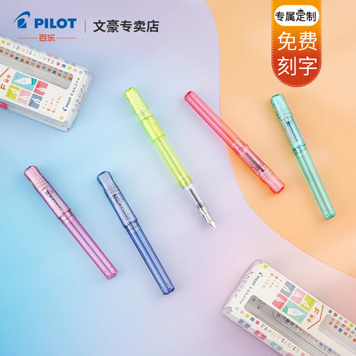 百乐笑脸笔钢笔学生练字笔