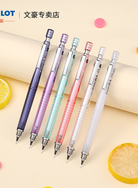 【新品】日本PILOT百乐S3绘图自动铅笔 0.3/0.4 HPS-30R 透明限量版高颜值进口自动铅笔芯不易断小学生用