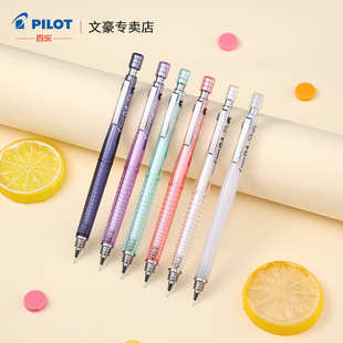 0.3 0.4 HPS 透明限量版 日本PILOT百乐S3绘图自动铅笔 30R 高颜值进口自动铅笔芯不易断小学生用 新品