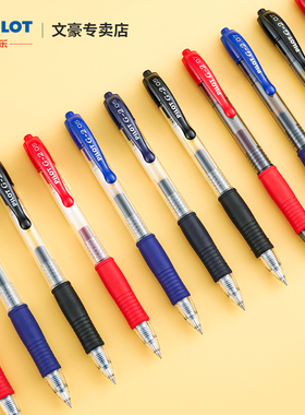 日本PILOT百乐G2中性笔顺滑黑笔考试笔学生用0.38手帐记录0.5/0.7/1.0替芯笔芯