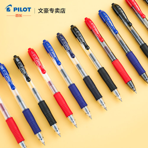 百乐G2按动中性笔顺滑黑笔