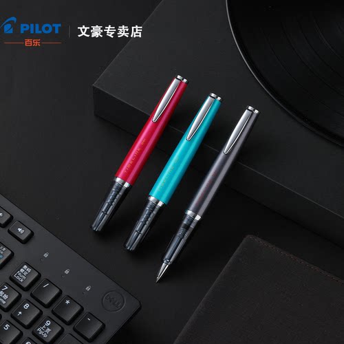 百乐时间轴树脂高档中性笔