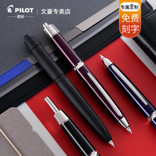 日本PILOT百乐Capless LS静音按动钢笔 18K金尖 镀铑 送礼FCLS-3500RR 刻字定制