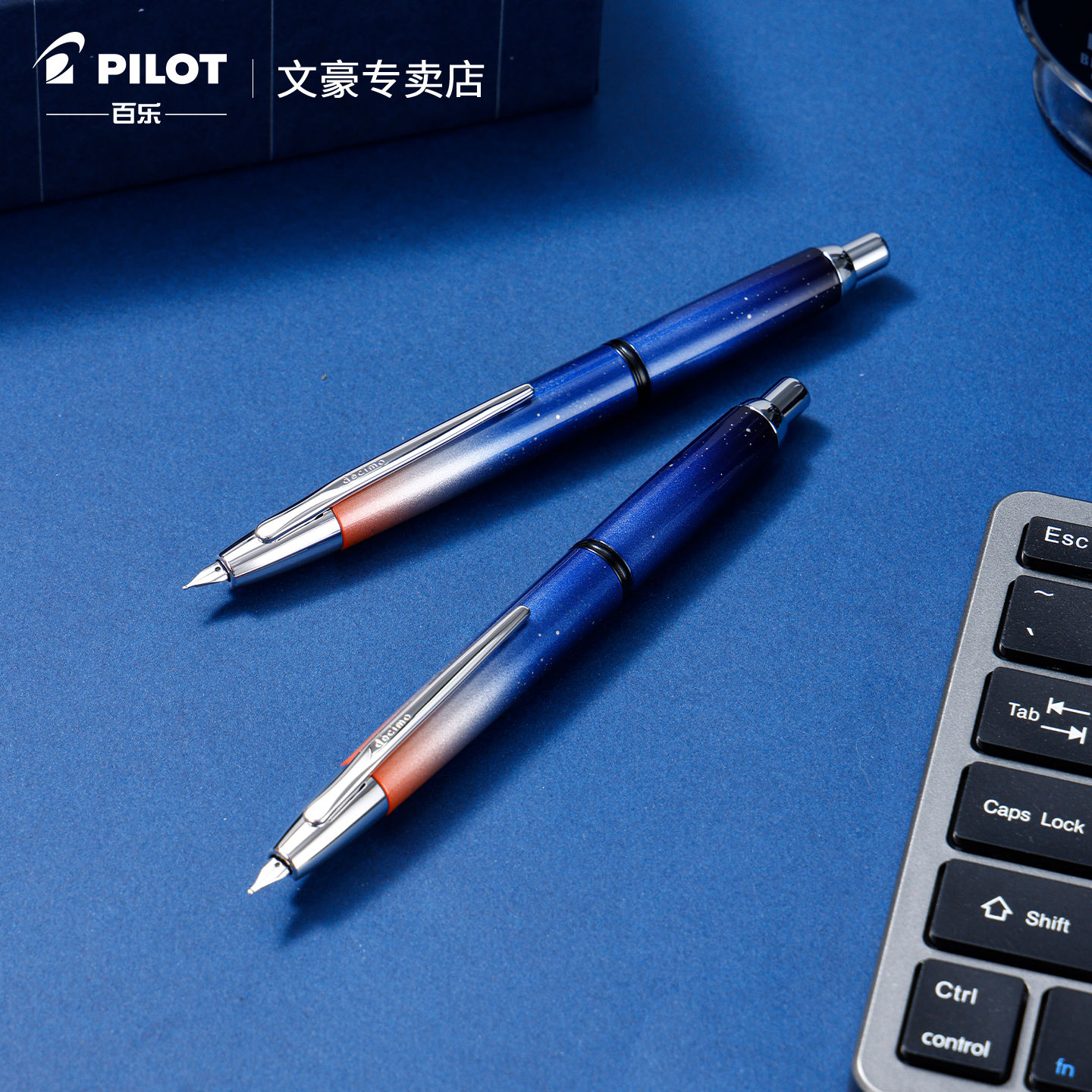 百乐CAPLESS18K限定钢笔