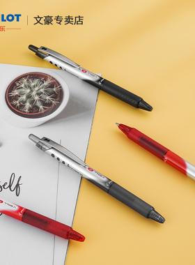 日本PILOT百乐V-BALL按动水笔 顺滑黑笔 学生用 老师用红笔 BLRT-VB5/VB7水性笔