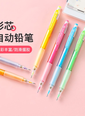 日本PILOT百乐彩铅彩色自动铅笔HCR-197彩芯PLCR彩色铅芯0.7针管铅笔绘图