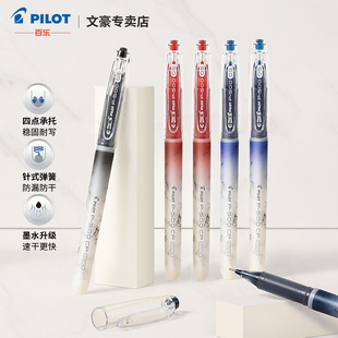 日本PILOT百乐P500 CP中性笔水笔针管笔尖学生刷题考试笔大容量黑笔速干顺滑0.5mm