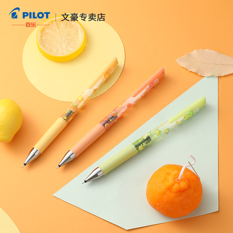 PILOT百乐20周年限定新果汁笔
