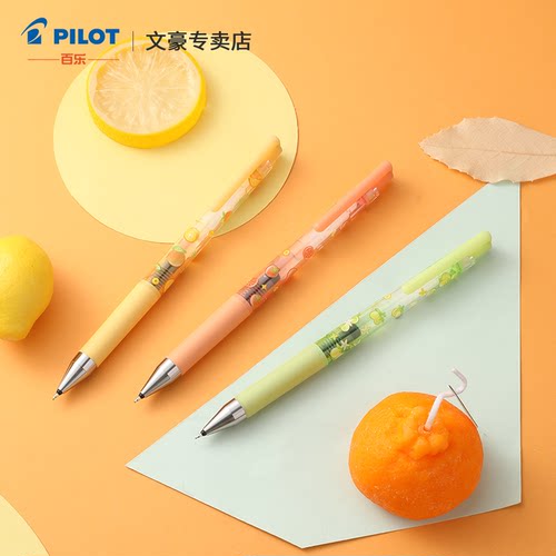 PILOT百乐20周年限定新果汁笔