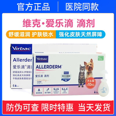 维克爱乐滴修复皮肤毛囊