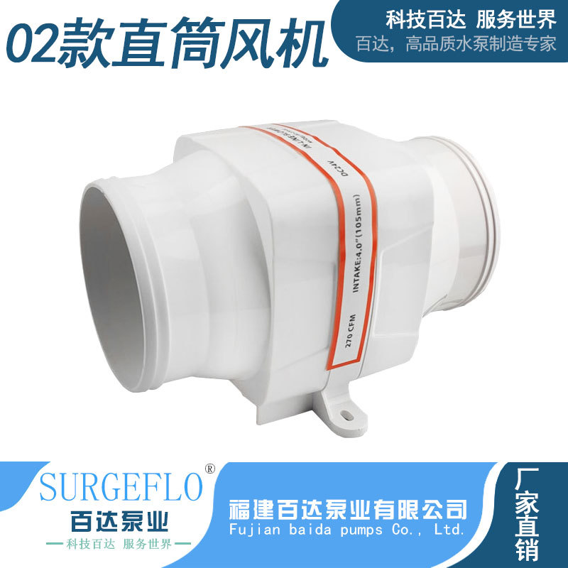 4寸直流电动直筒风机游艇房车专用静音高速强力换气排风扇排风机