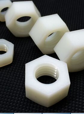 【M2-M24】尼龙六角螺母GB52螺丝帽白色黑色透明塑胶螺母帽