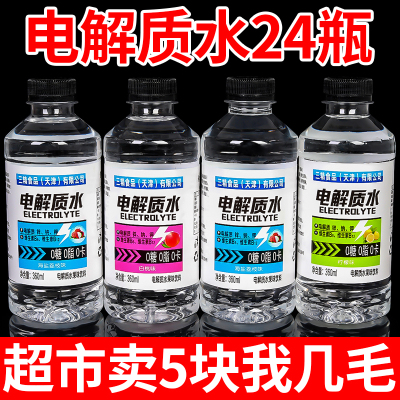 电解质水360ml运动健身功能饮料