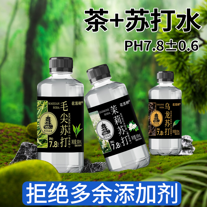 苏打水茶饮苏打茶大瓶装一整箱0糖弱碱性茉莉花乌龙茶饮料正宗0脂