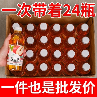 苹果醋360ml厂家直销开胃解腻