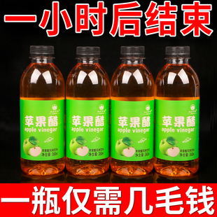 热销榜苹果醋整箱360ml大瓶装 促销 网红果醋养生果味饮料整箱 特价