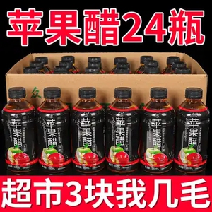 厂家发货苹果醋360ml/瓶装0脂解腻清爽浓缩苹果汁无糖饮料一整箱