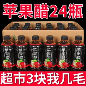 苹果醋360ml浓缩苹果汁无糖饮料