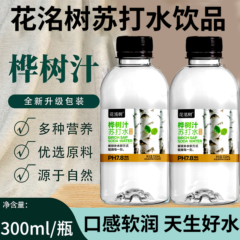 新品跑量茉莉花乌龙茶饮品瓶装茶苏打水饮料饮用水无汽批发一整箱