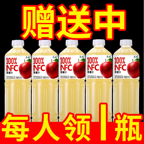 100%苹果汁838ML大瓶装