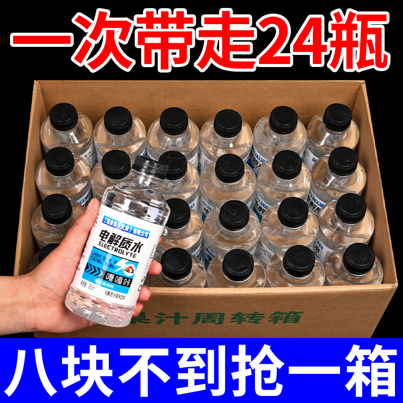 主播推荐电解质水饮料运动饮料360ml/瓶荔枝柠檬特价实惠整箱