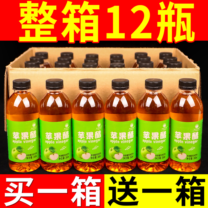 苹果醋360ml厂家直销特价整箱