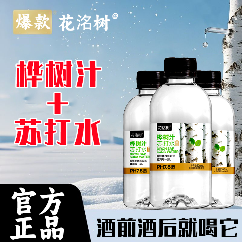 厂家特惠茉莉花乌龙茶饮品瓶装茶苏打水饮料饮用水无汽批发一整箱