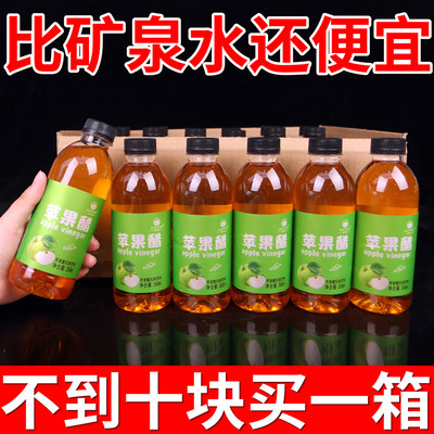 苹果醋360ml网红原醋果汁