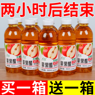 优惠多多无糖苹果醋360ml*6/24瓶整箱实惠特价开胃解腻0糖0脂小瓶