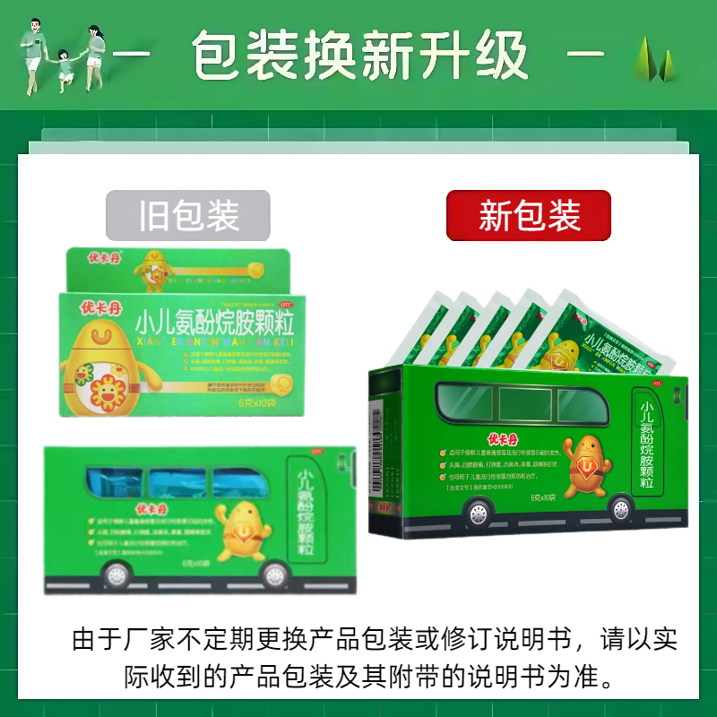 正品优卡丹小儿氨酚烷胺颗粒儿童感冒药发热头痛喷嚏鼻塞流涕咽痛,OTC药品/国际医药,小儿感冒,淘宝优惠券,粉丝福利购,淘宝优惠卷