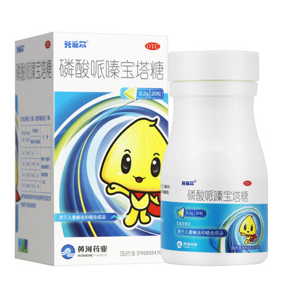 【克菲尔】磷酸哌嗪宝塔糖0.2g*20粒/盒通便驱虫幽门螺杆菌磨牙清肠