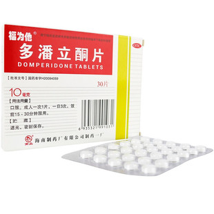 正品福为他多潘立酮片腹胀嗳气恶心呕吐腹部胀痛消化不良药非吗丁