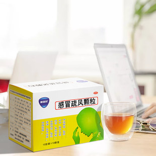 运动员慎用】正品感冒疏风颗粒风寒感冒冲剂发热咳嗽药流涕康恩贝