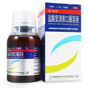 正品联力舒坦盐酸氨溴索口服液儿童化痰药支气管炎咳嗽有痰多祛痰