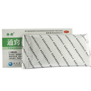 运动员慎用】韩都通窍鼻炎药片过敏性鼻炎鼻窦炎鼻塞流鼻涕打喷嚏