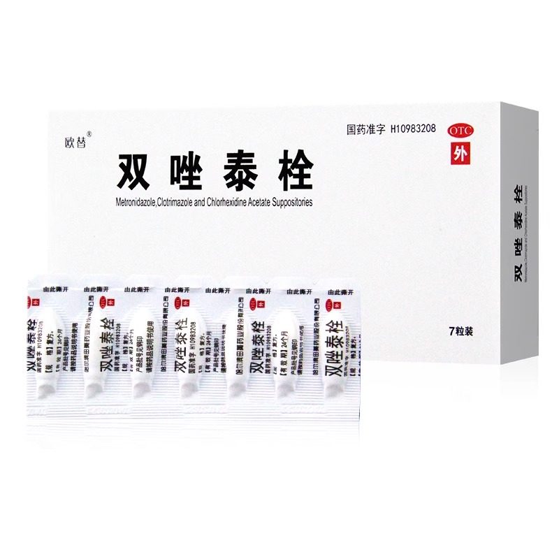 正品欧替双唑泰栓私处瘙痒疼痛豆腐渣止痒杀菌消炎栓非阴塞药栓剂