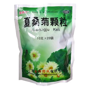 正品圣特记 夏桑菊颗粒10g*20袋 凉茶冲剂清热解毒清热去火茶饮料