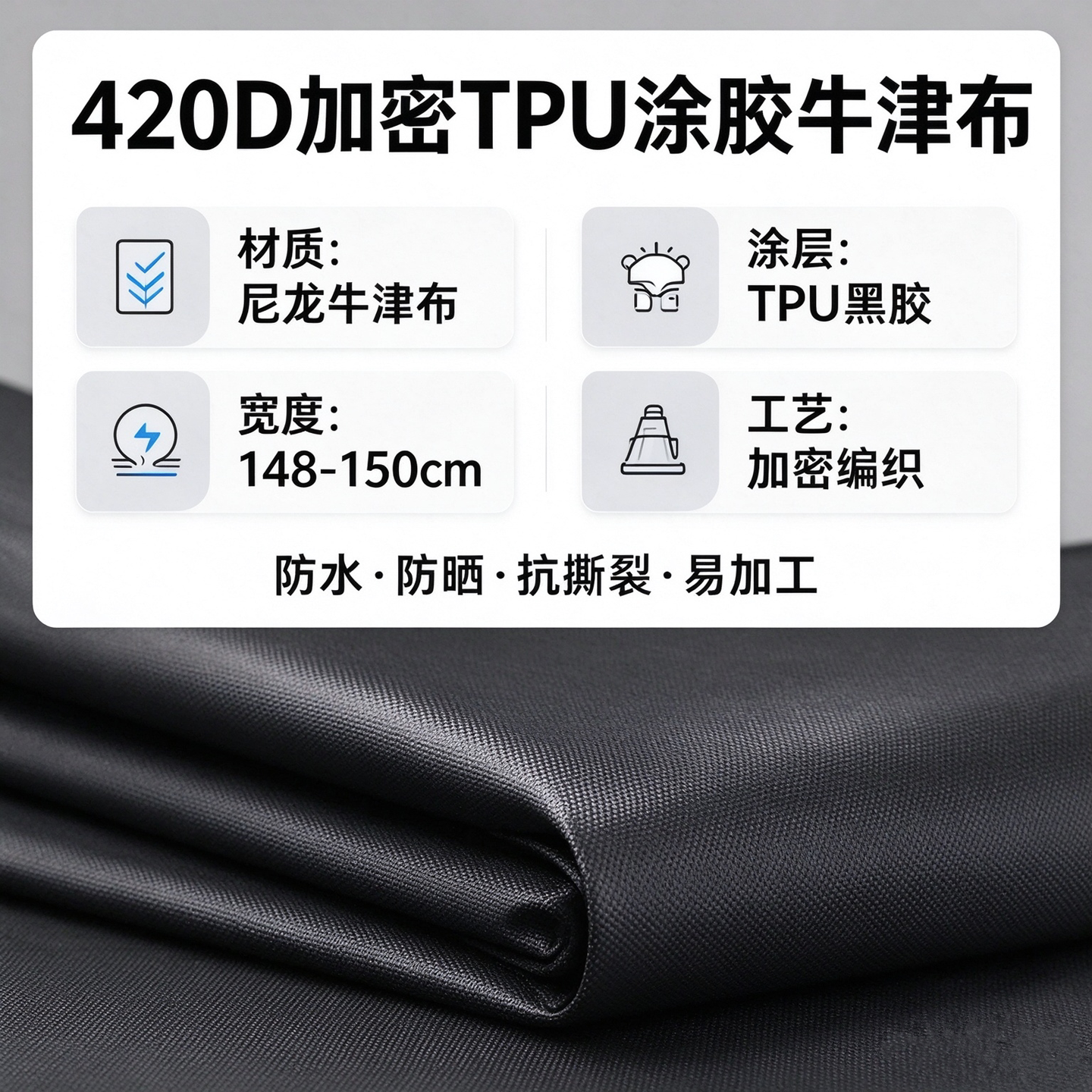 黑胶牛津布420D露营帐篷布防水
