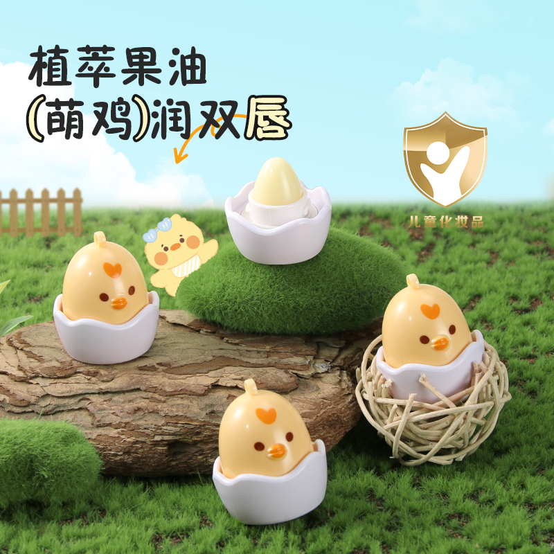 小萌鸡儿童润唇膏防干裂保湿滋润