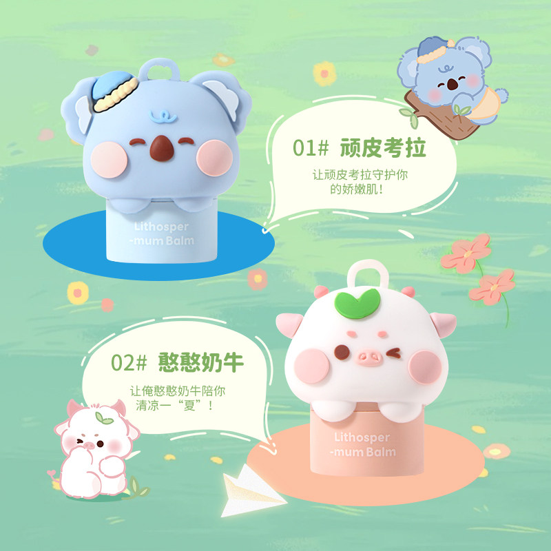 薄荷清凉紫草棒舒缓学生党小女孩儿童夏天户外紫草膏