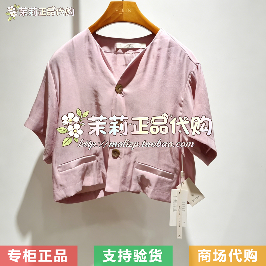 EIN/言 女装国内代购专柜正品2026夏款外套 EH0601E21 1990