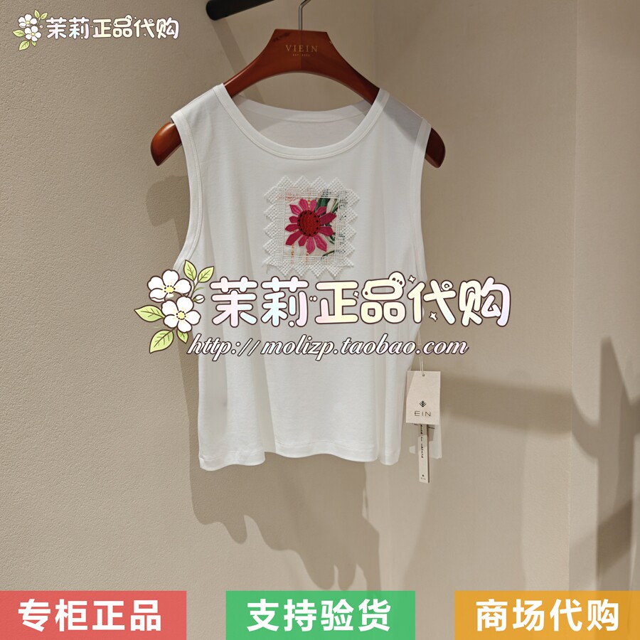 EIN/言 专柜正品国内代购2026夏款针织T恤  EI1101E21 689