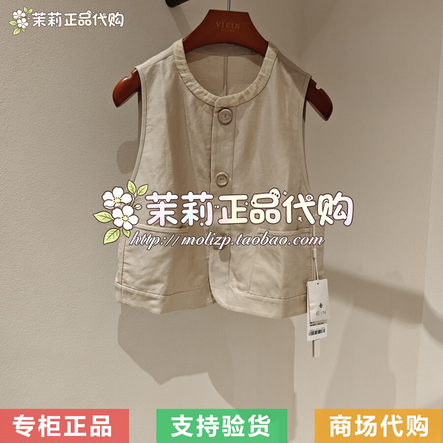 EIN/言 女装国内代购专柜正品2026夏款外套 EV0601E21 1490