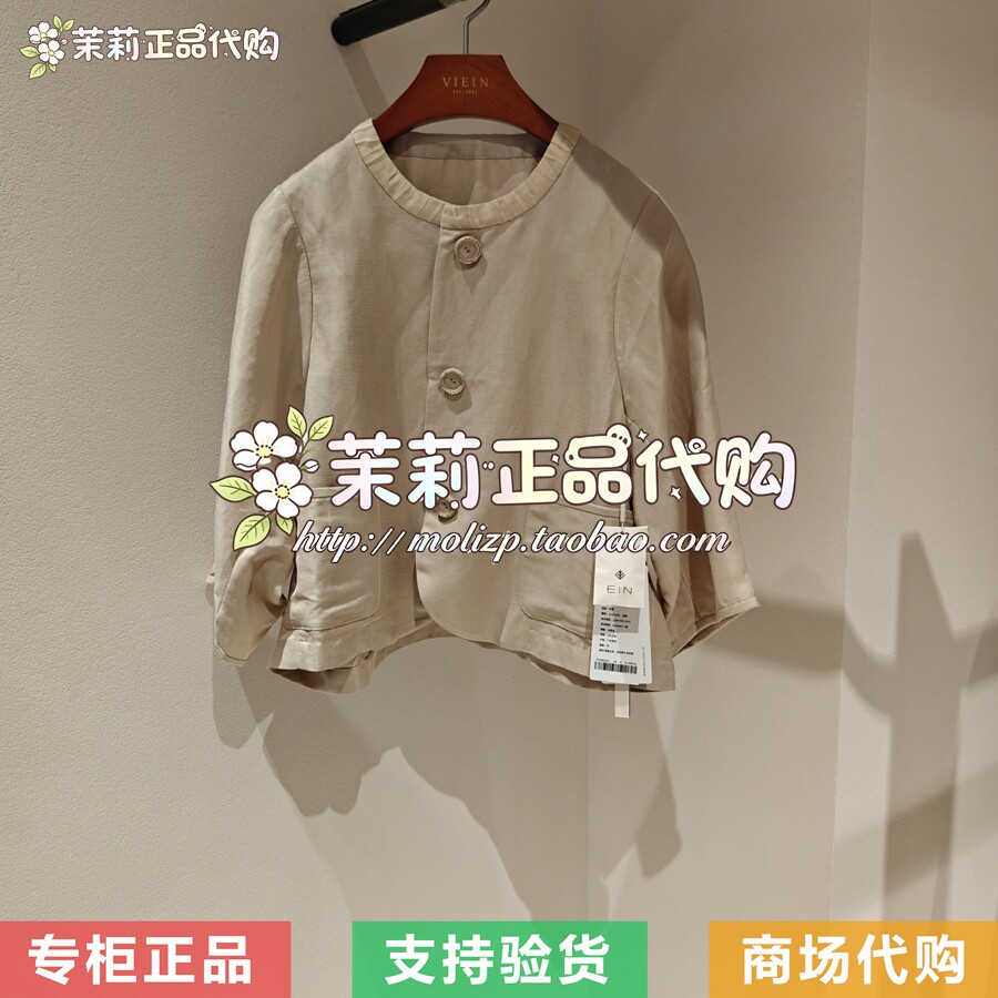 EIN/言 女装国内代购专柜正品2026夏款外套 EH1801E21 1990