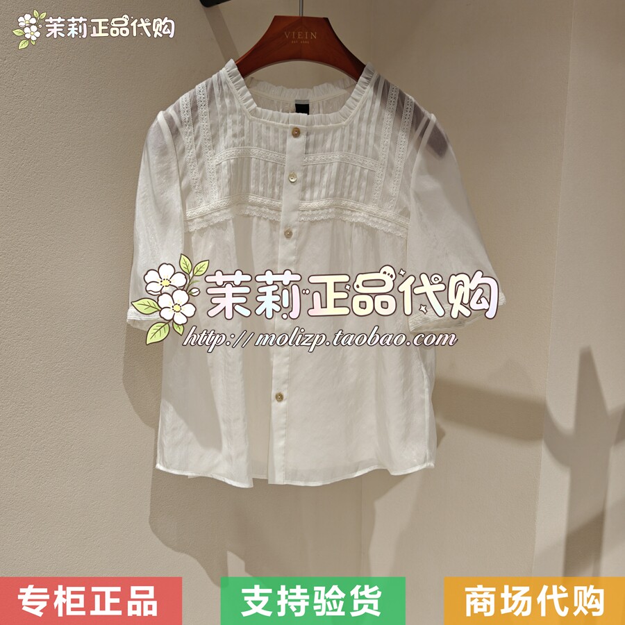 PURETEA茶愫 专柜正品2026夏款法式木耳边方领衬衫TB1301E21 1990