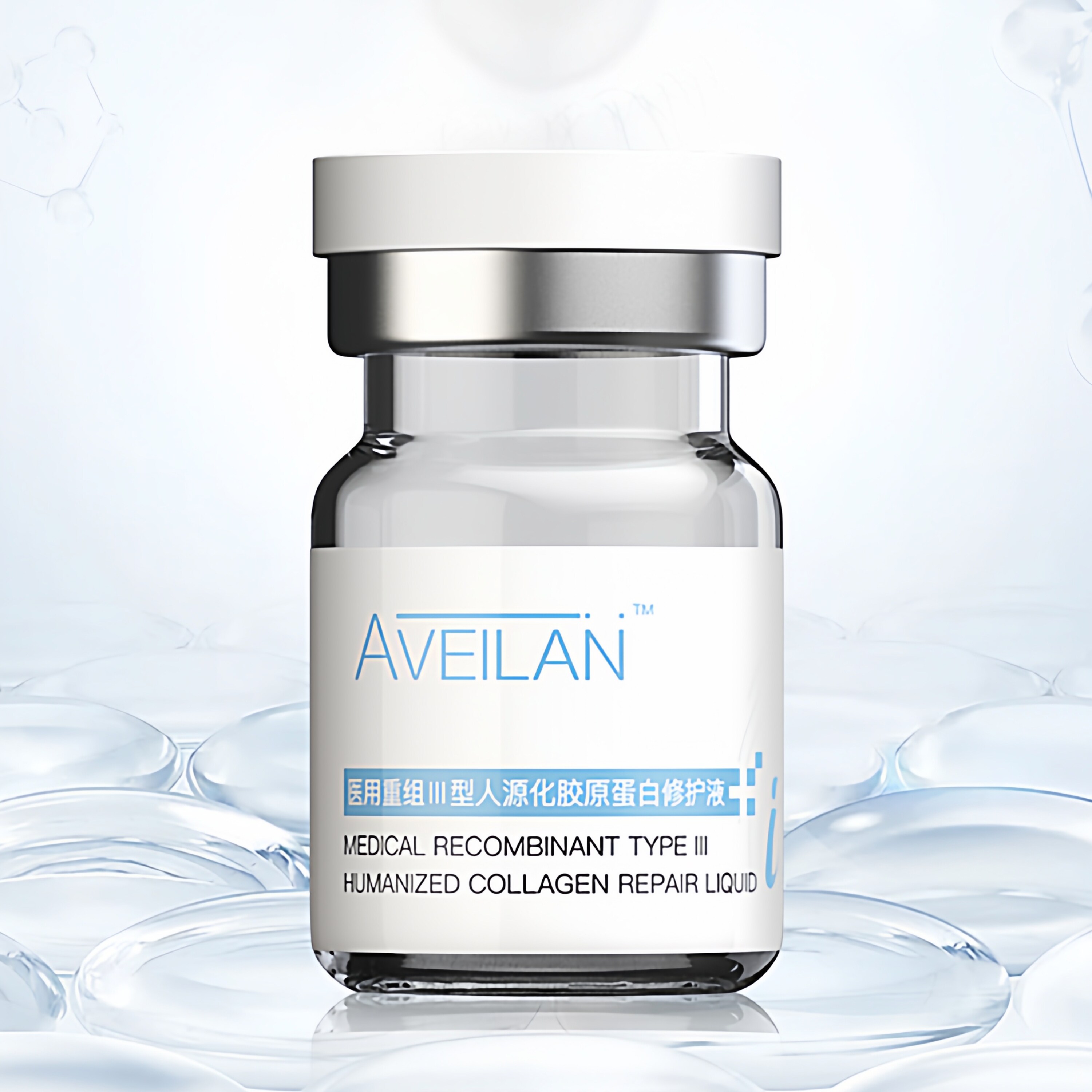 aveilan艾薇岚眼部眼周三型人源化胶原蛋白水光原液防伪可查