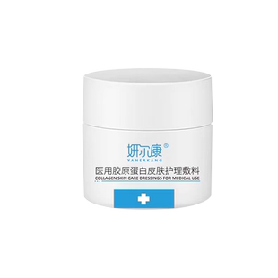 Ⅲ型胶原蛋白面霜皮炎痤疮湿疹敏感肌屏障受损项目后补水保湿护理