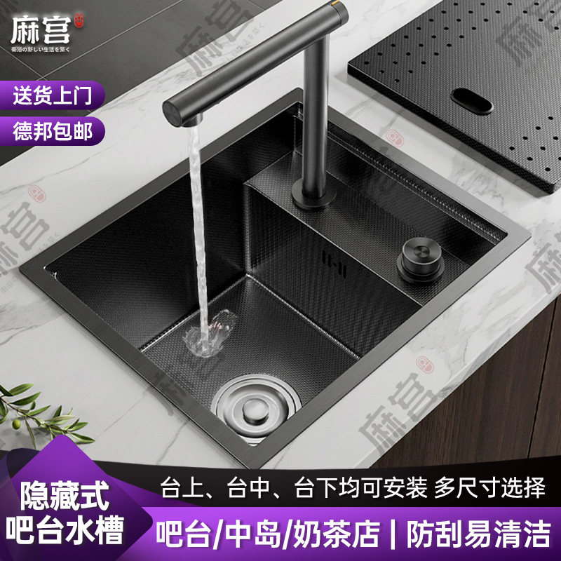 【隐藏式】SUS304吧台水槽